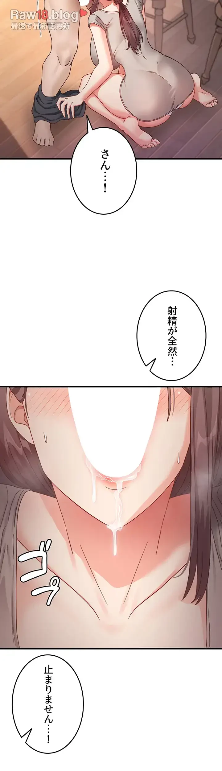 あの男のスッキリ勉強法 第14話 - 15