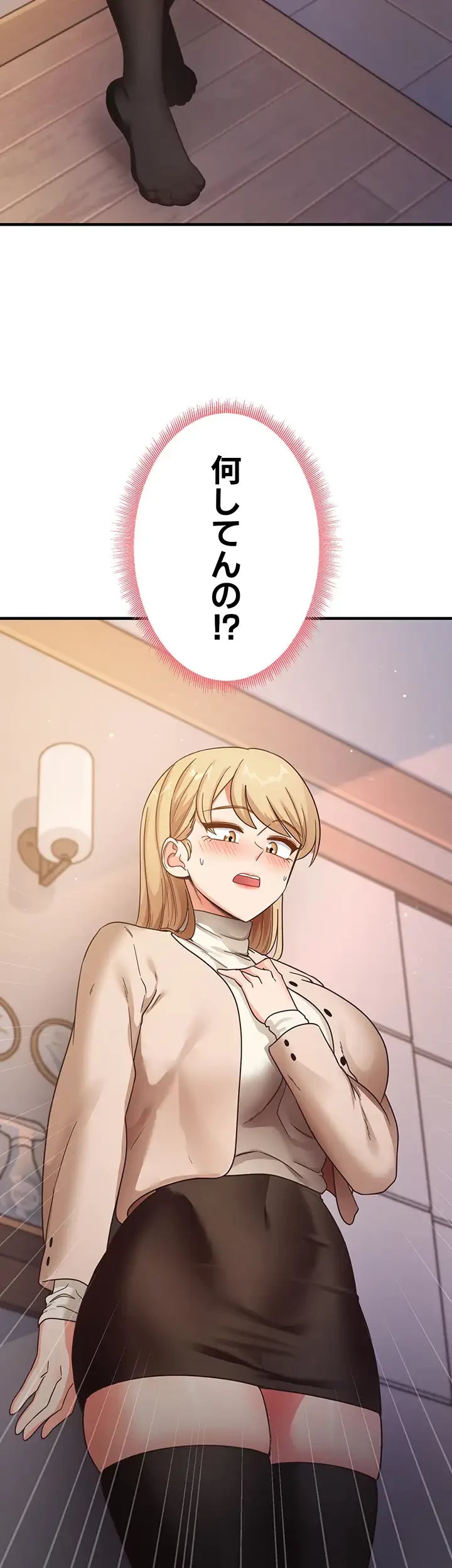 あの男のスッキリ勉強法 第14話 - 20