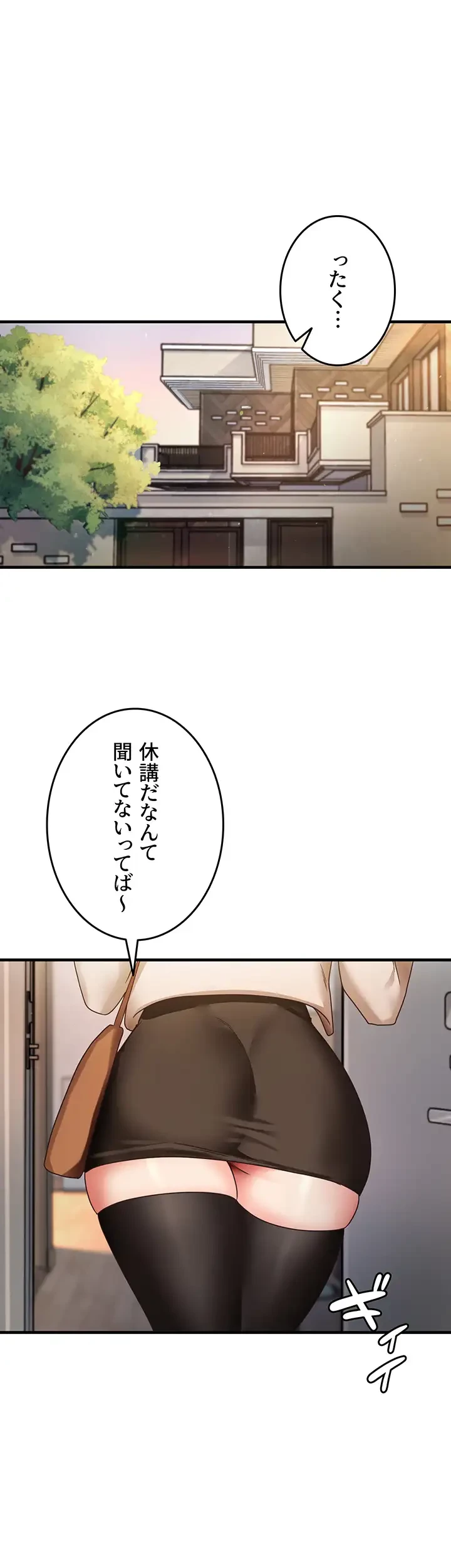 あの男のスッキリ勉強法 第14話 - 22