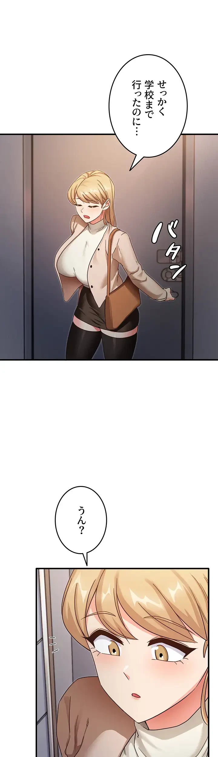 あの男のスッキリ勉強法 第14話 - 23