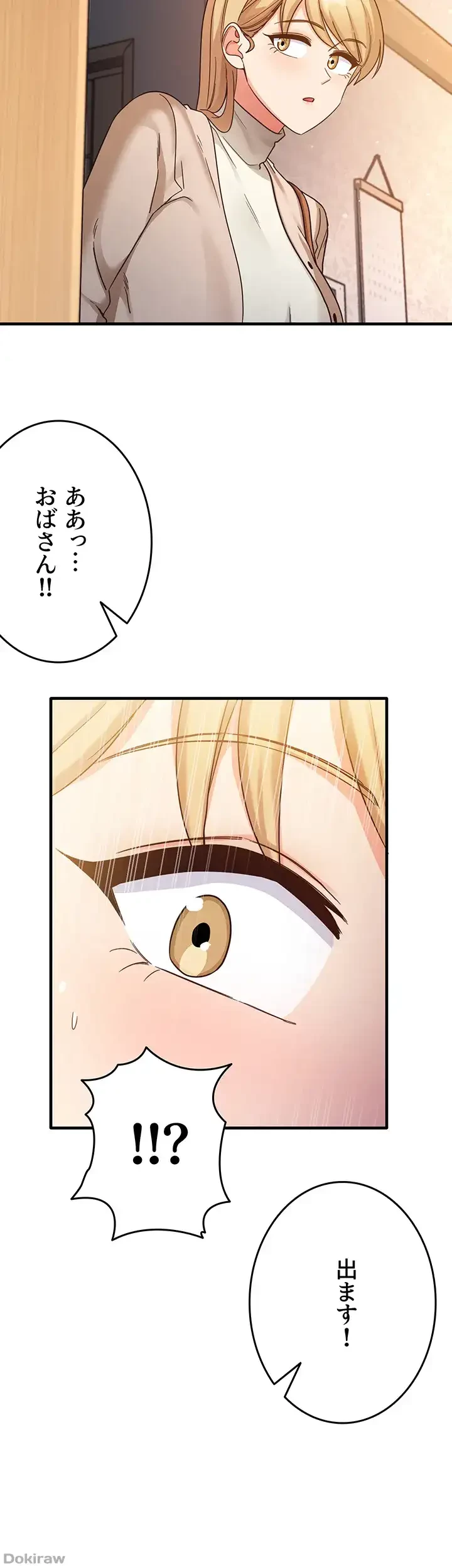 あの男のスッキリ勉強法 第14話 - 26