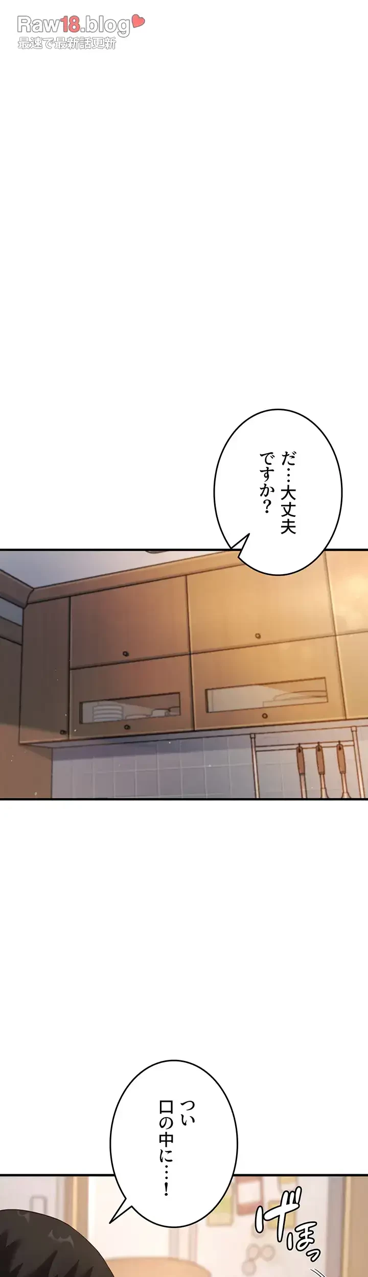 あの男のスッキリ勉強法 第14話 - 28