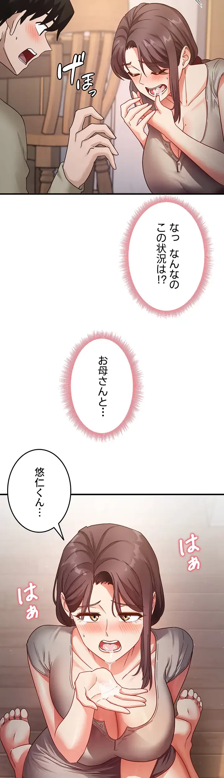 あの男のスッキリ勉強法 第14話 - 29