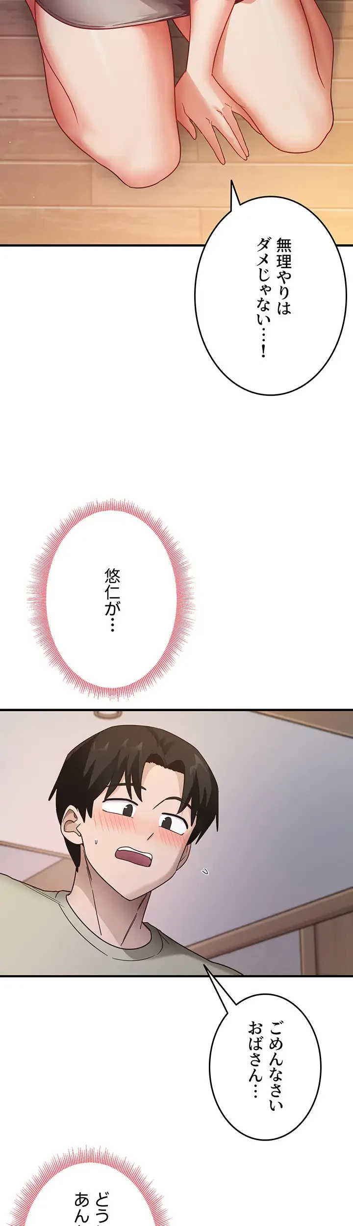 あの男のスッキリ勉強法 第14話 - 30