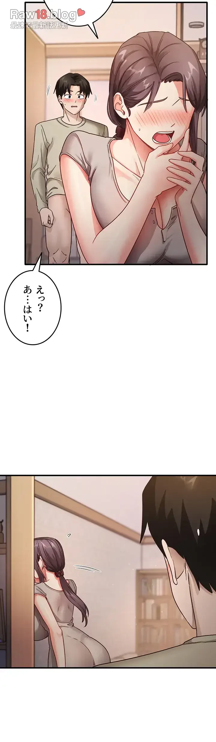 あの男のスッキリ勉強法 第14話 - 34