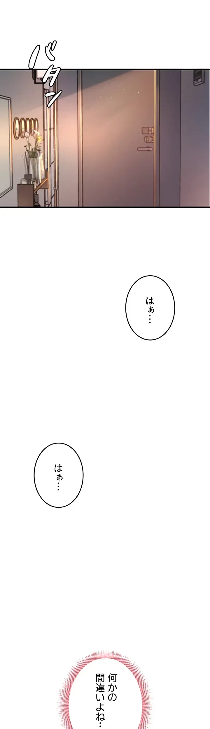 あの男のスッキリ勉強法 第14話 - 35