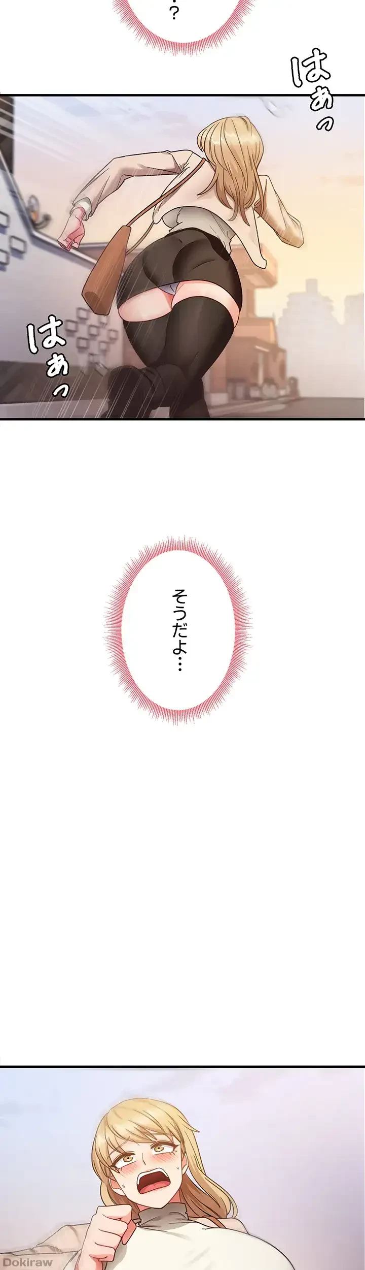 あの男のスッキリ勉強法 第14話 - 36