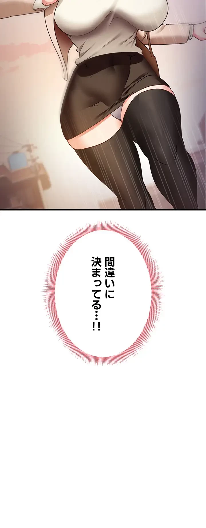 あの男のスッキリ勉強法 第14話 - 37