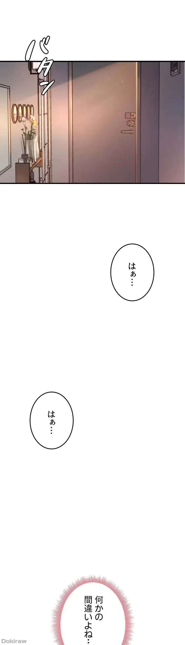 あの男のスッキリ勉強法 第15話 - 1