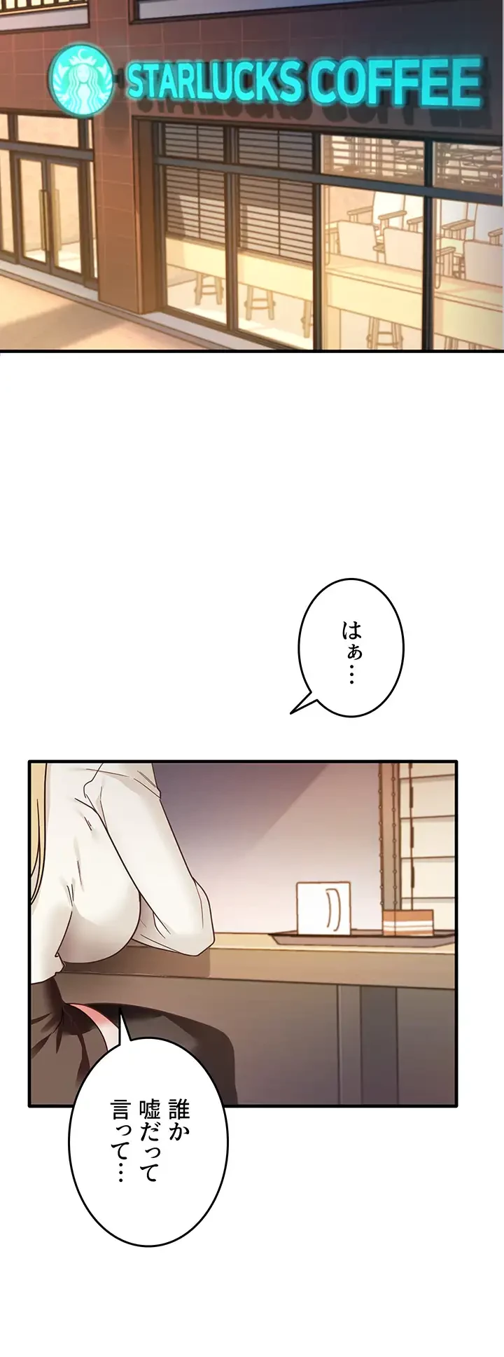 あの男のスッキリ勉強法 第15話 - 4