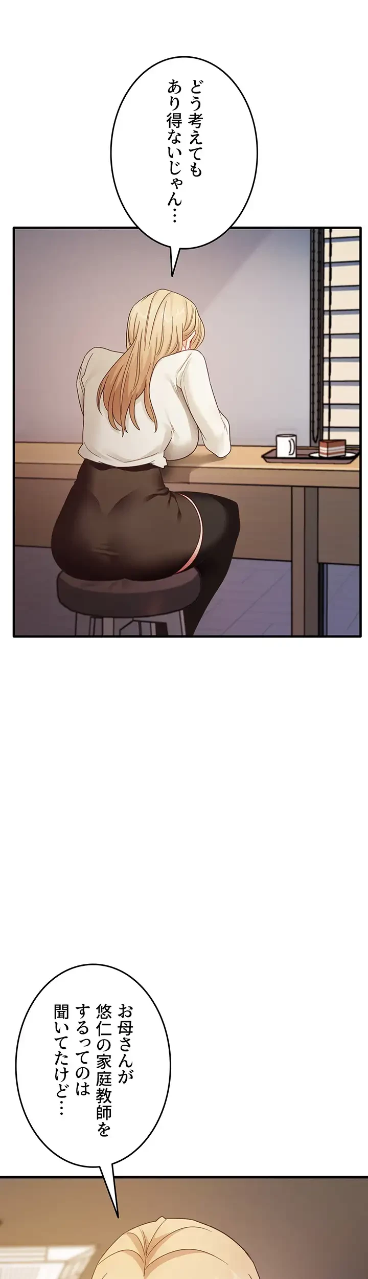 あの男のスッキリ勉強法 第15話 - 5