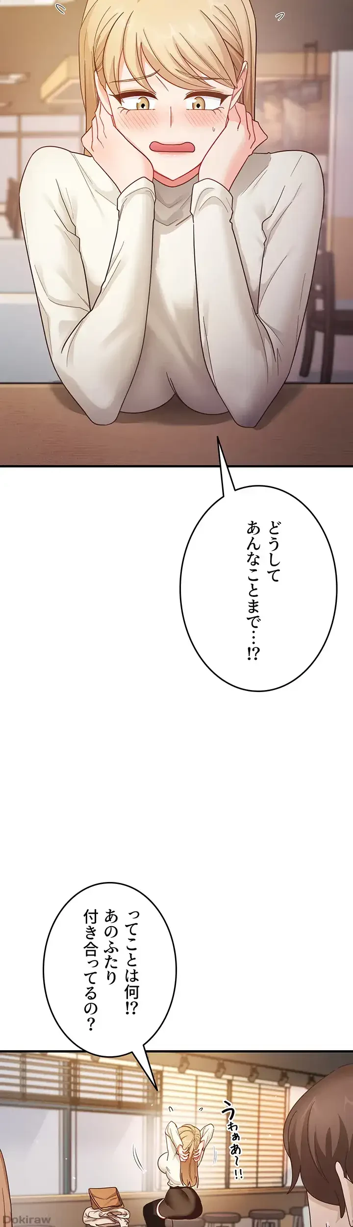 あの男のスッキリ勉強法 第15話 - 6