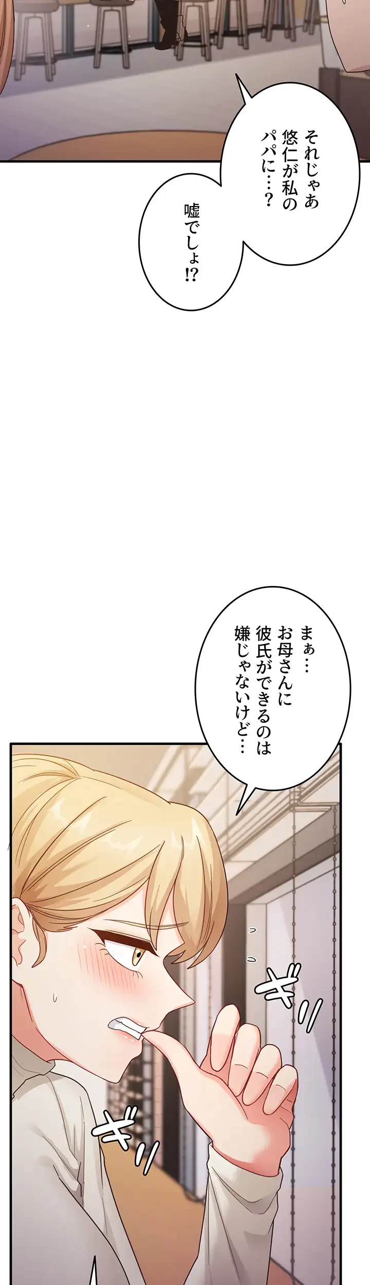 あの男のスッキリ勉強法 第15話 - 7