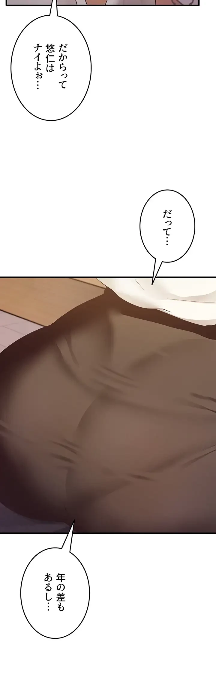 あの男のスッキリ勉強法 第15話 - 8