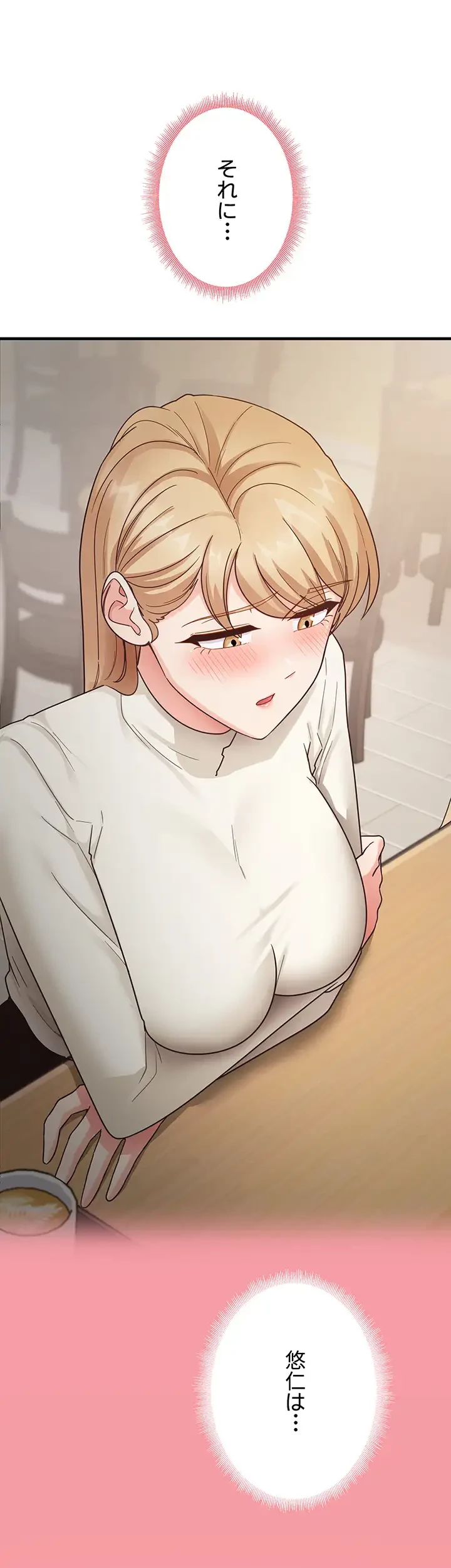 あの男のスッキリ勉強法 第15話 - 9