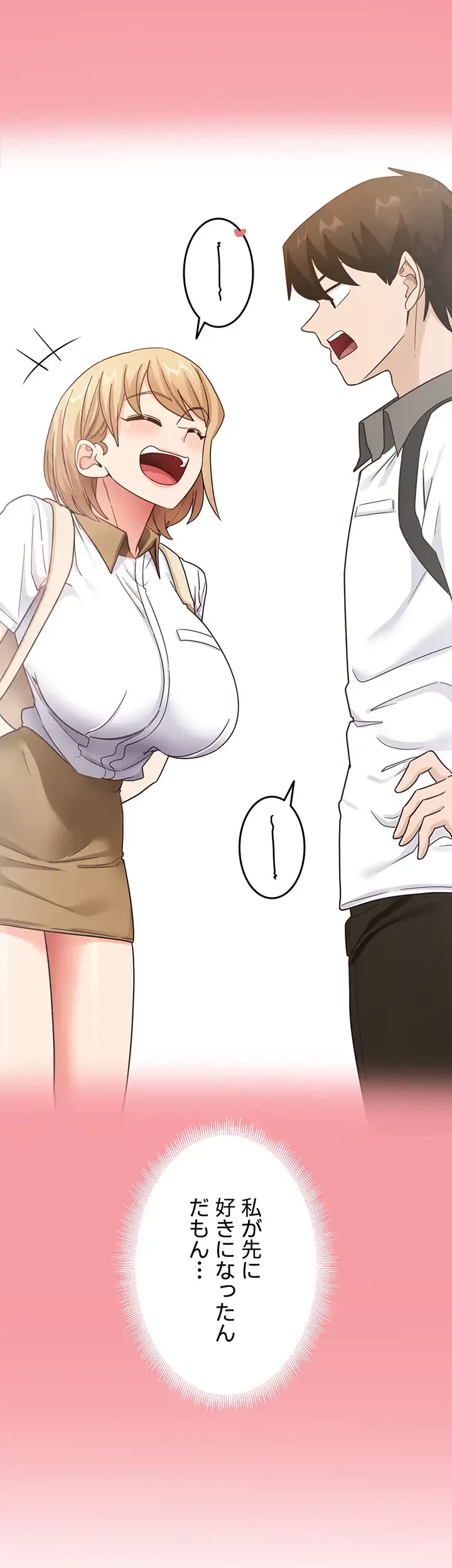 あの男のスッキリ勉強法 第15話 - 10