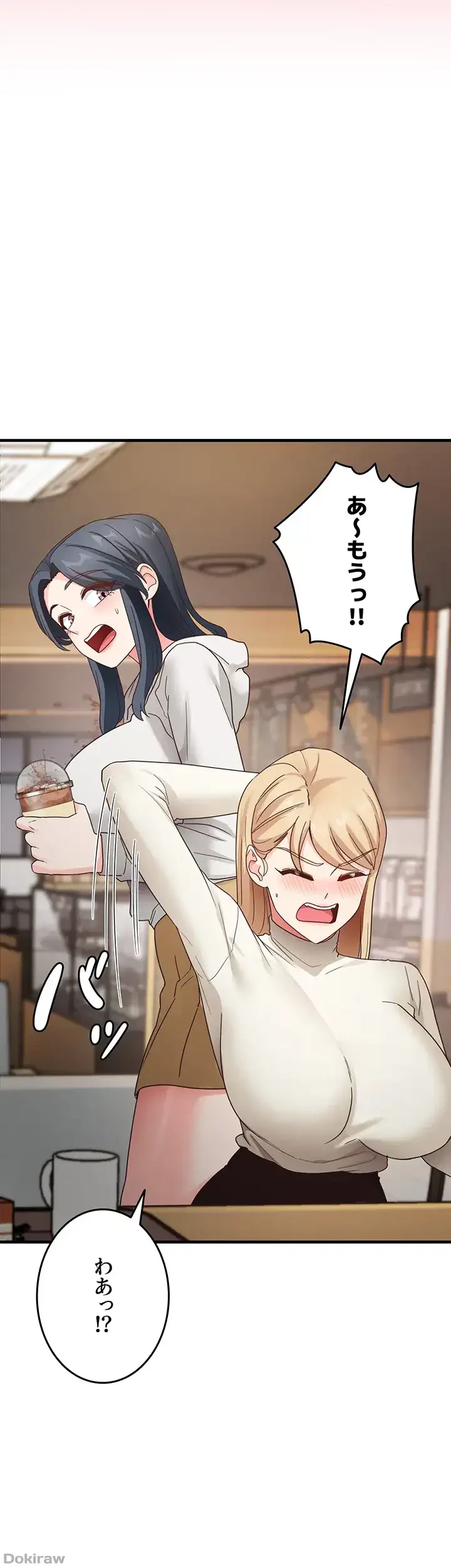 あの男のスッキリ勉強法 第15話 - 11