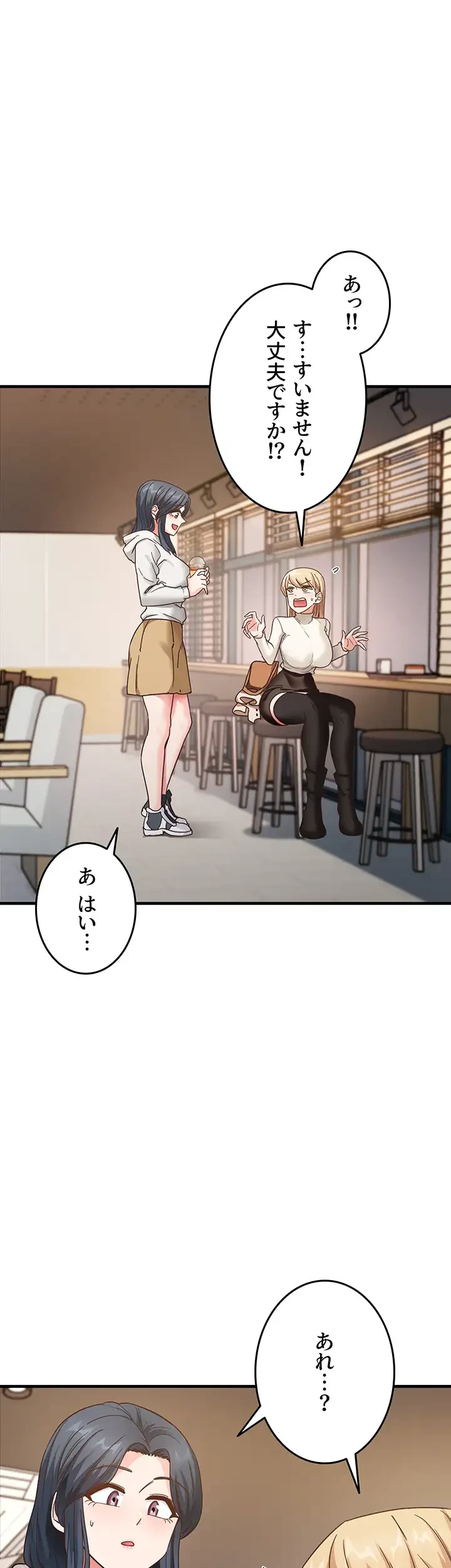 あの男のスッキリ勉強法 第15話 - 12