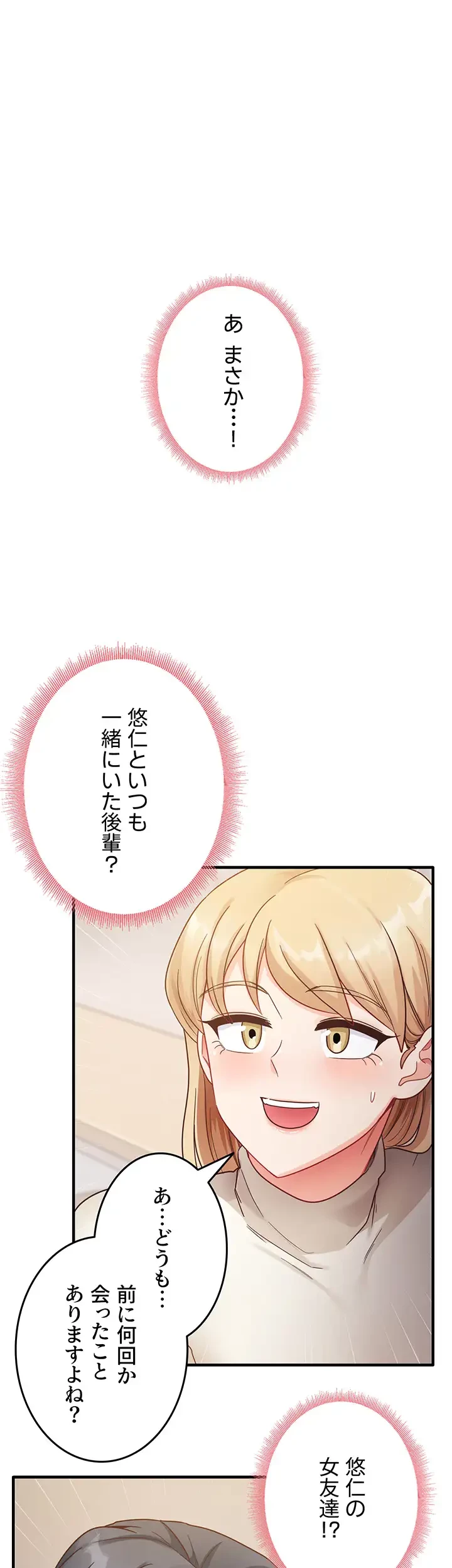 あの男のスッキリ勉強法 第15話 - 14