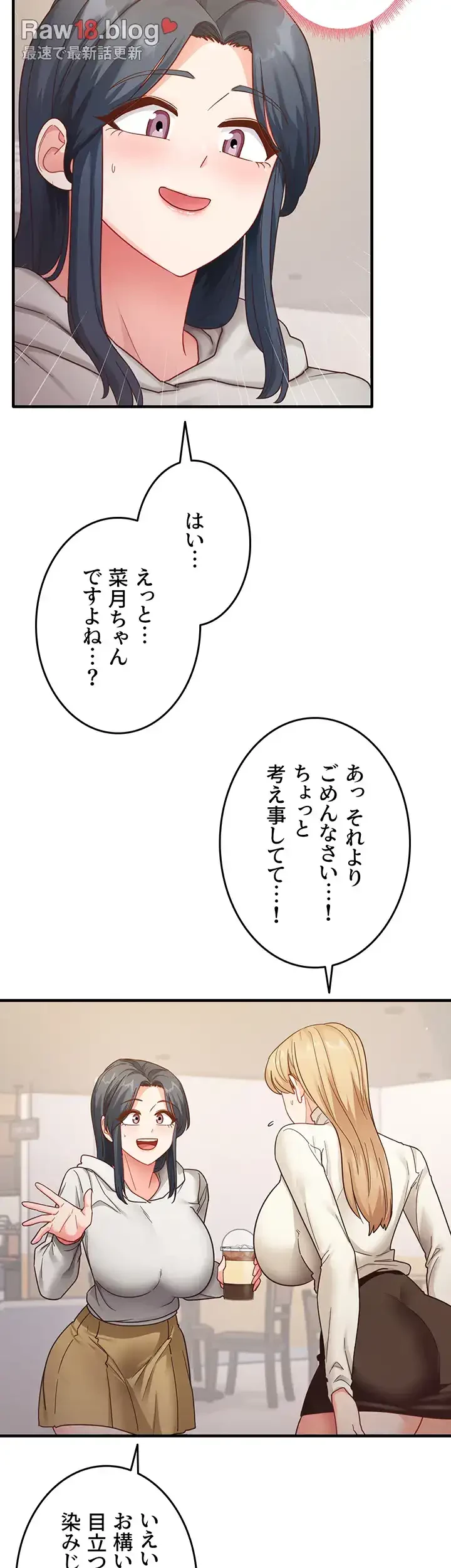 あの男のスッキリ勉強法 第15話 - 15