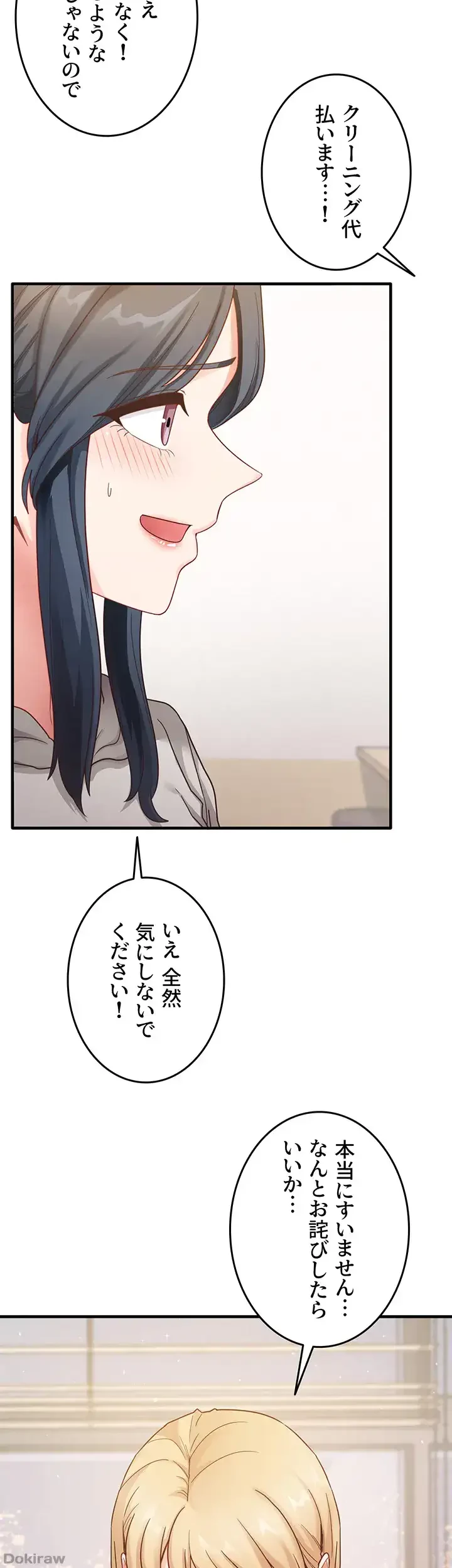 あの男のスッキリ勉強法 第15話 - 16