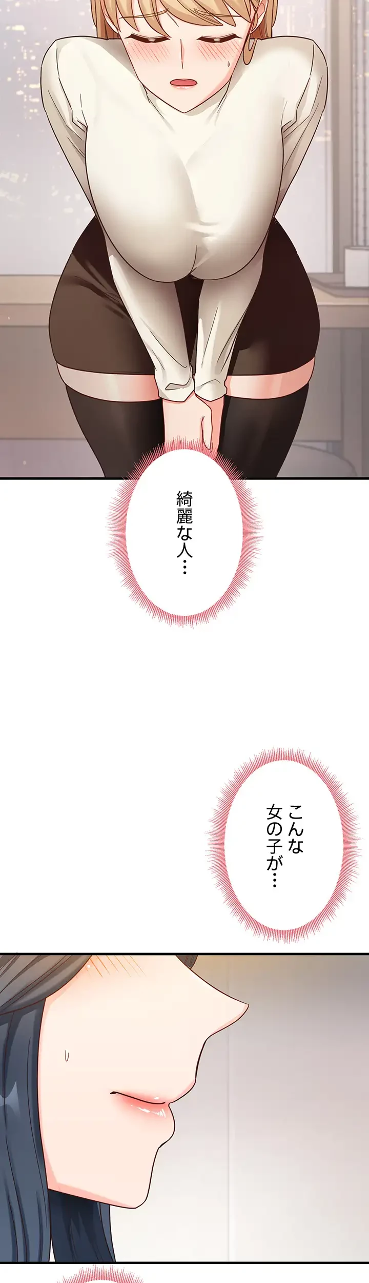 あの男のスッキリ勉強法 第15話 - 17