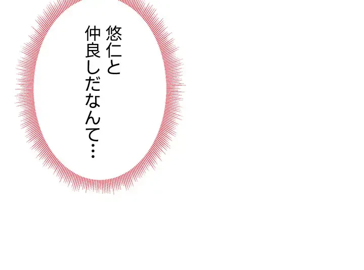 あの男のスッキリ勉強法 第15話 - 18