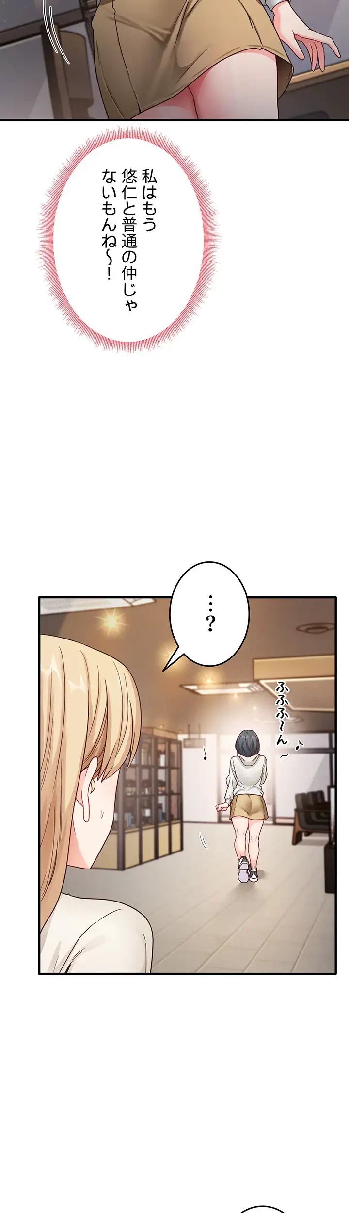 あの男のスッキリ勉強法 第15話 - 20