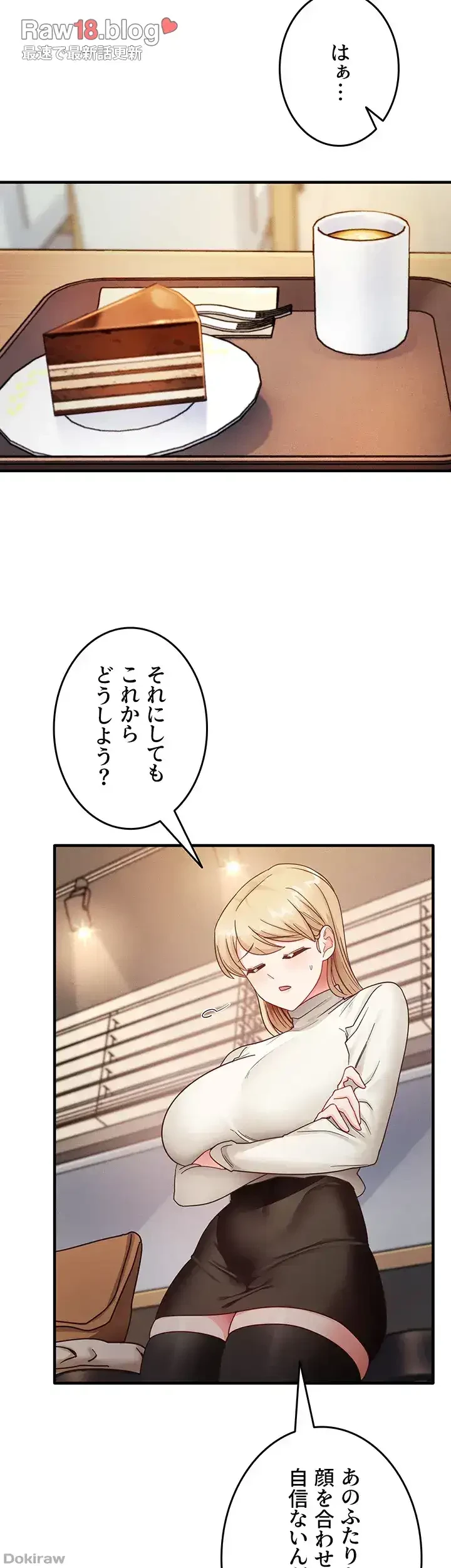 あの男のスッキリ勉強法 第15話 - 21