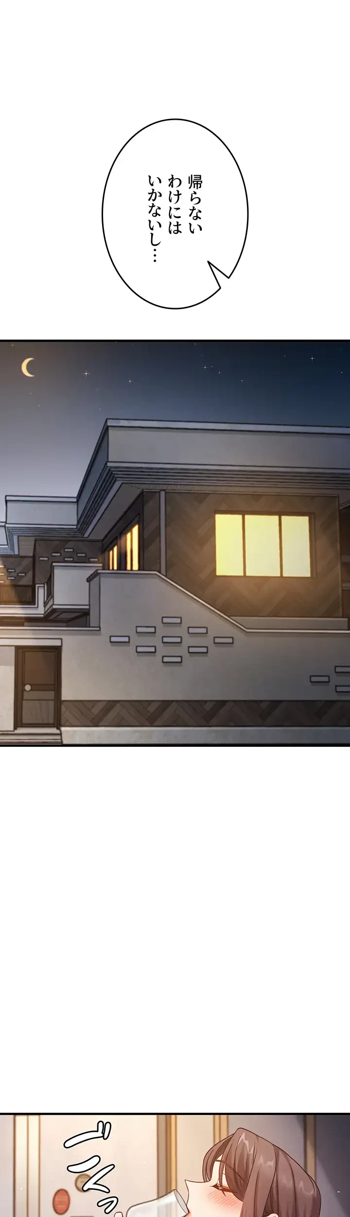 あの男のスッキリ勉強法 第15話 - 23