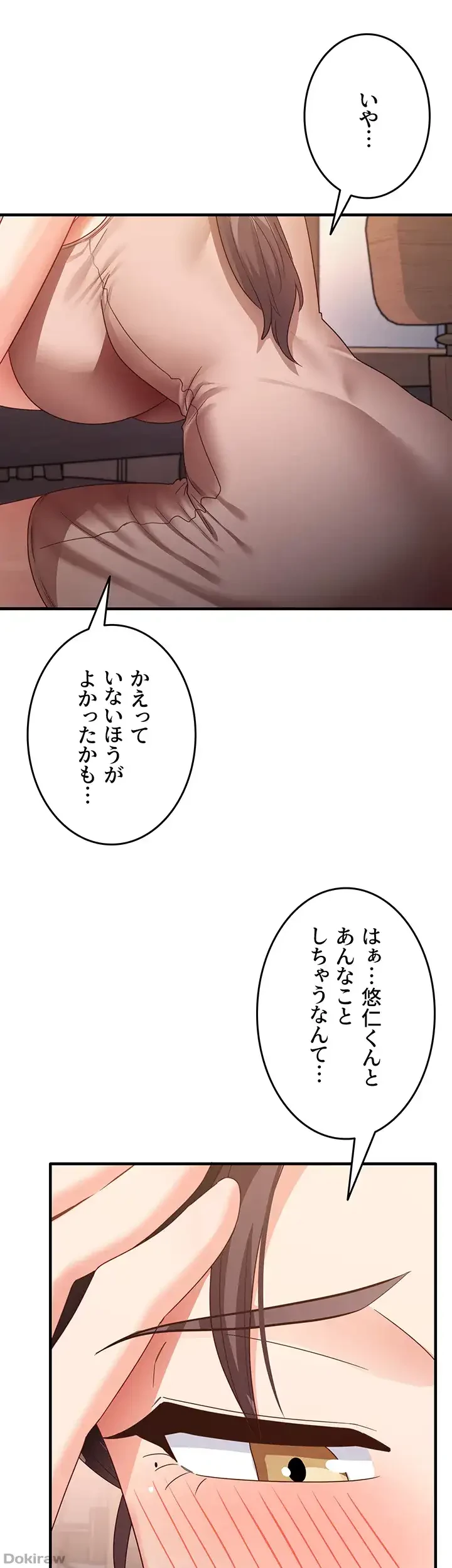 あの男のスッキリ勉強法 第15話 - 26