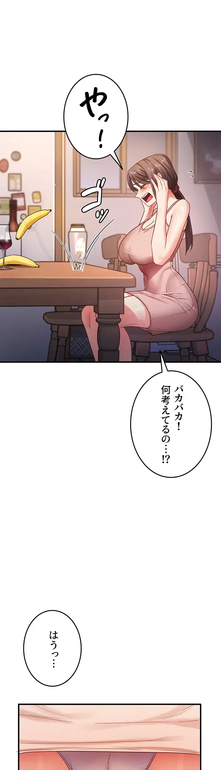 あの男のスッキリ勉強法 第15話 - 30