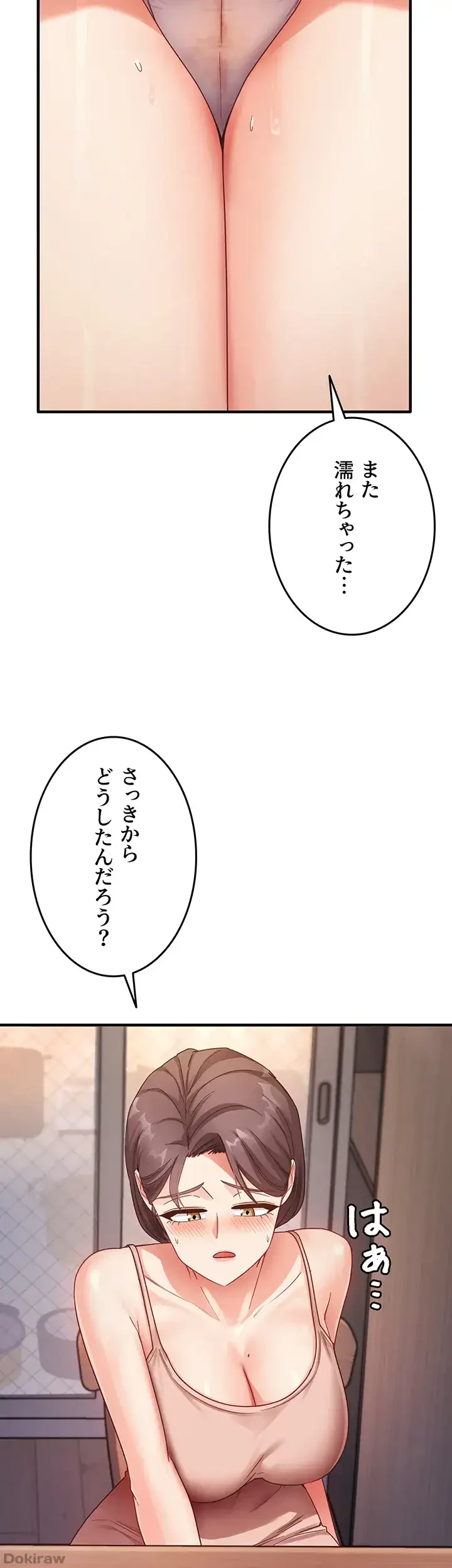 あの男のスッキリ勉強法 第15話 - 31