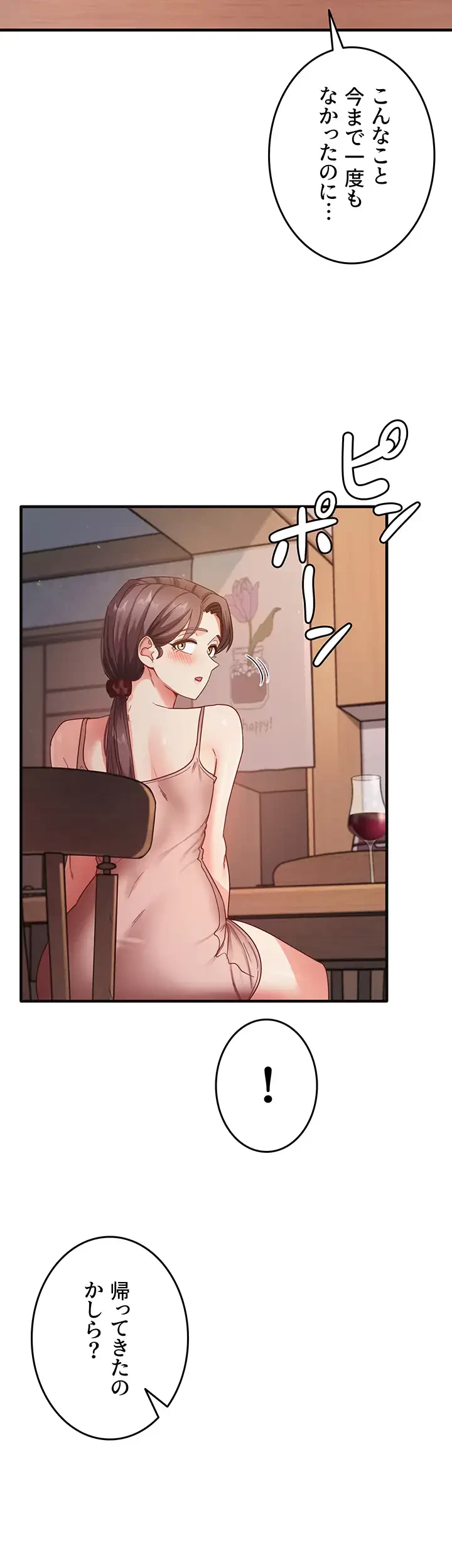 あの男のスッキリ勉強法 第15話 - 32