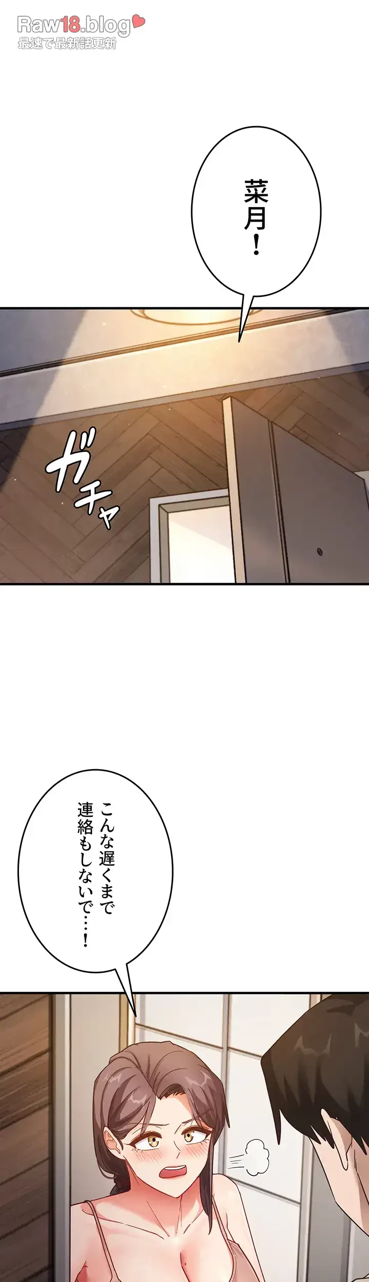 あの男のスッキリ勉強法 第15話 - 34