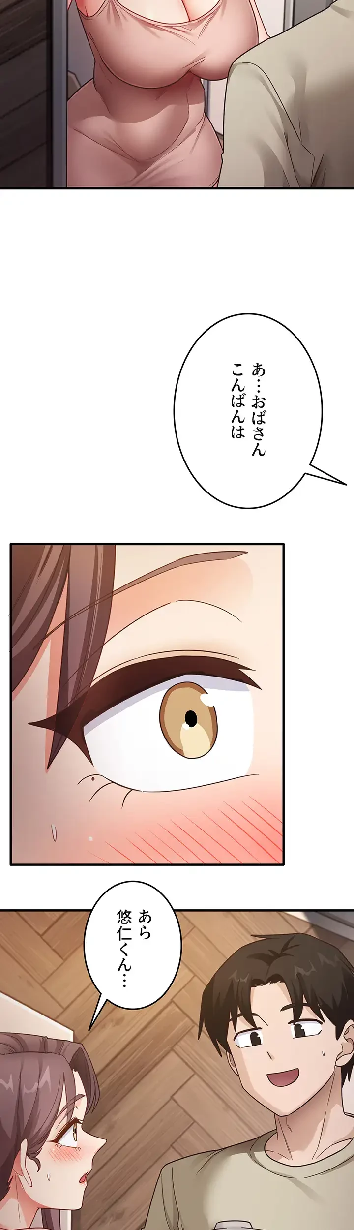 あの男のスッキリ勉強法 第15話 - 35