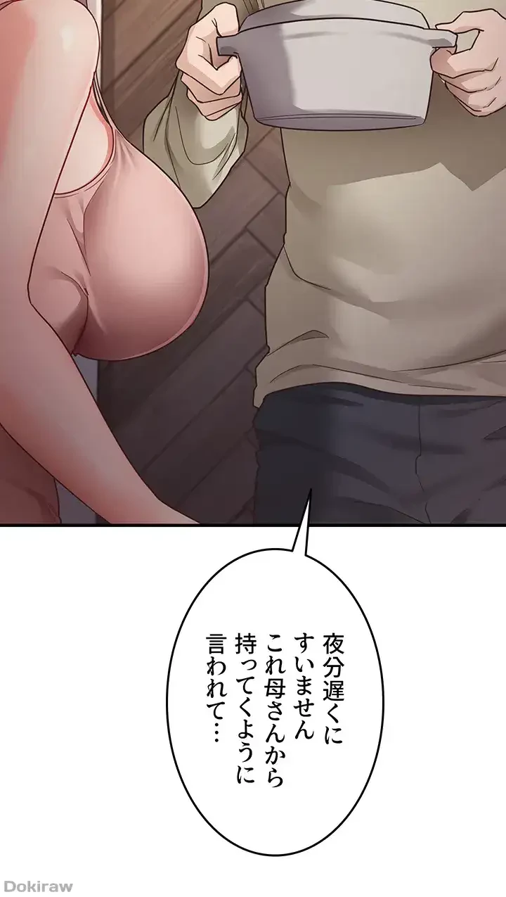 あの男のスッキリ勉強法 第15話 - 36