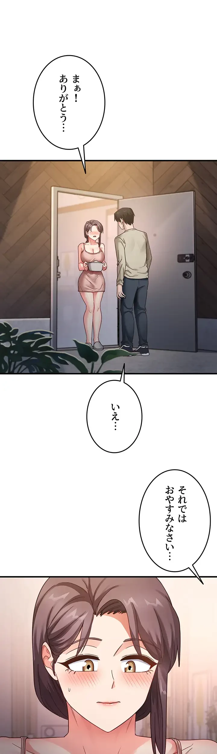 あの男のスッキリ勉強法 第15話 - 37