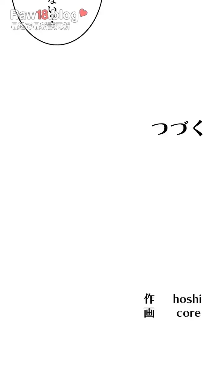 あの男のスッキリ勉強法 第15話 - 40