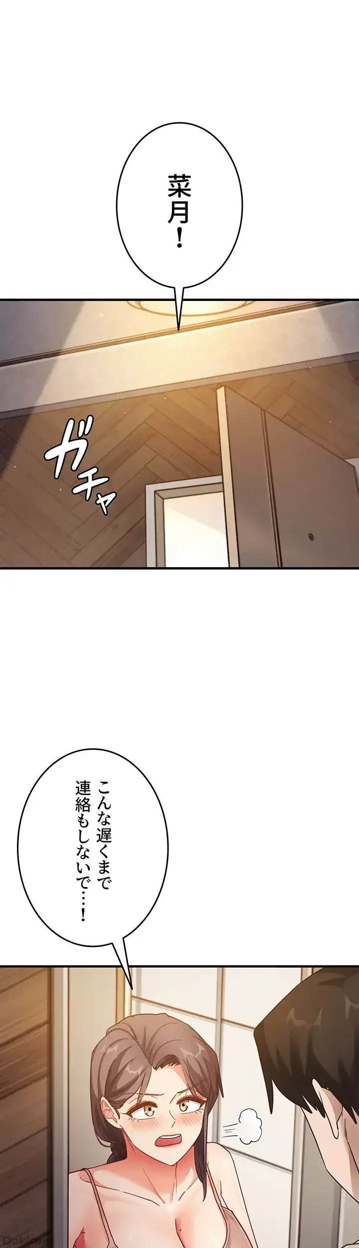 あの男のスッキリ勉強法 第16話 - 1