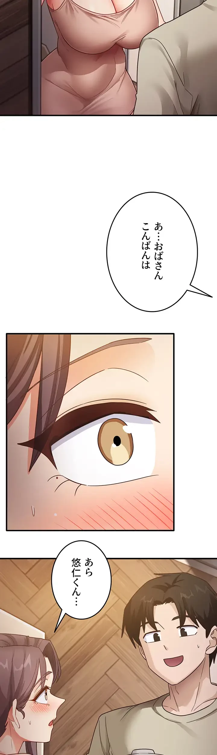 あの男のスッキリ勉強法 第16話 - 2