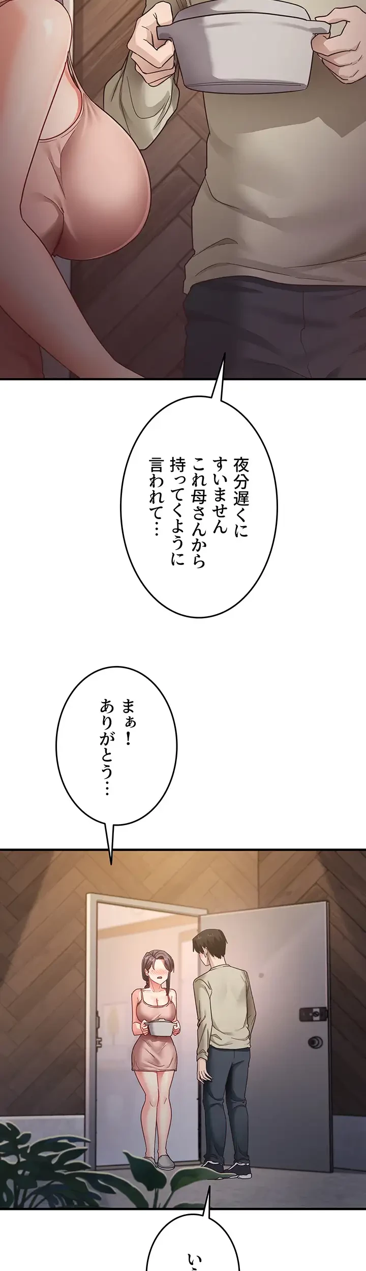 あの男のスッキリ勉強法 第16話 - 3