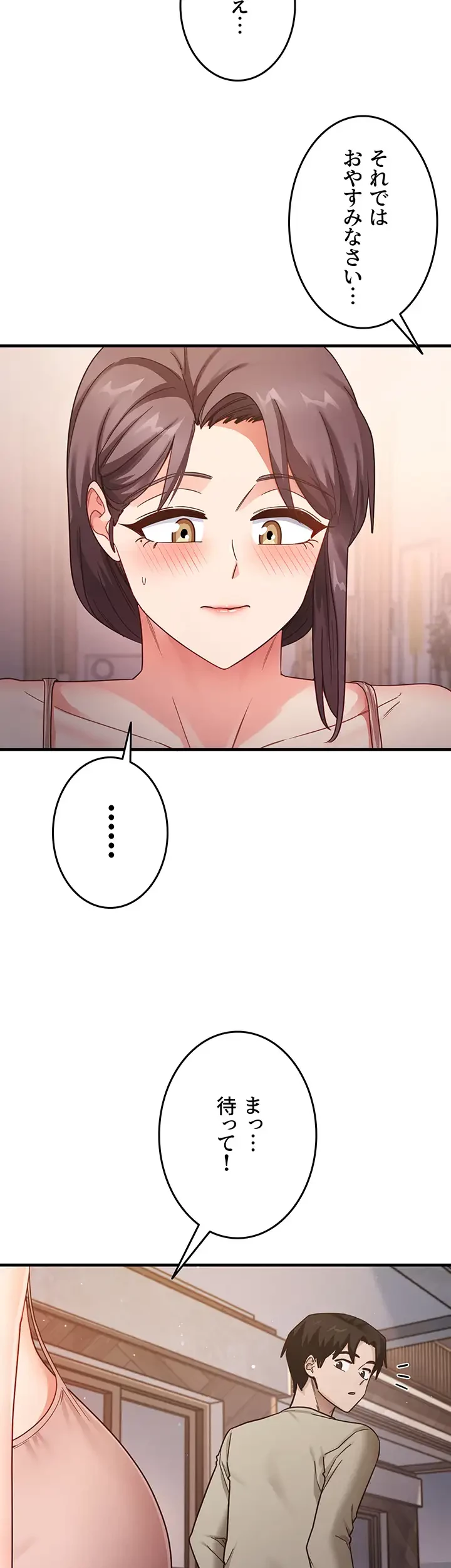 あの男のスッキリ勉強法 第16話 - 4