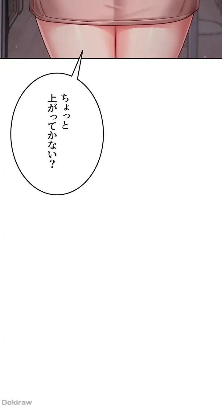 あの男のスッキリ勉強法 第16話 - 6