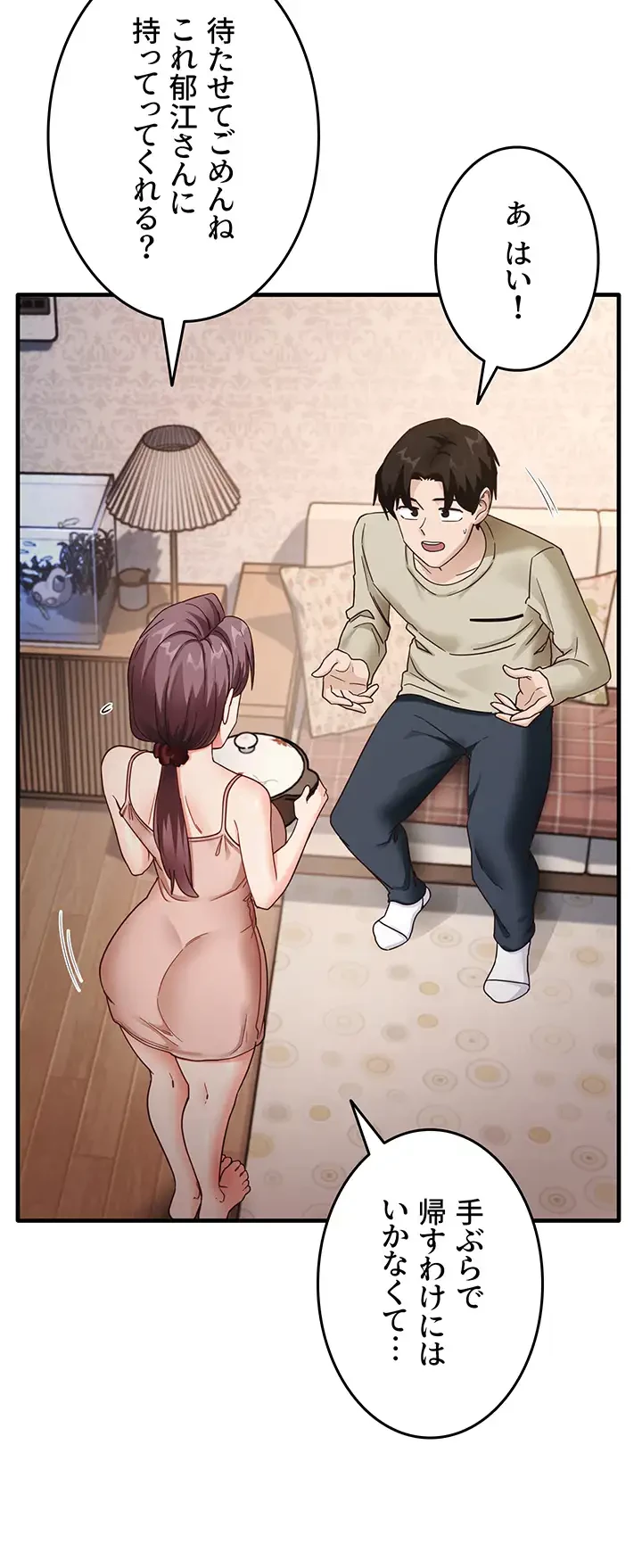 あの男のスッキリ勉強法 第16話 - 10