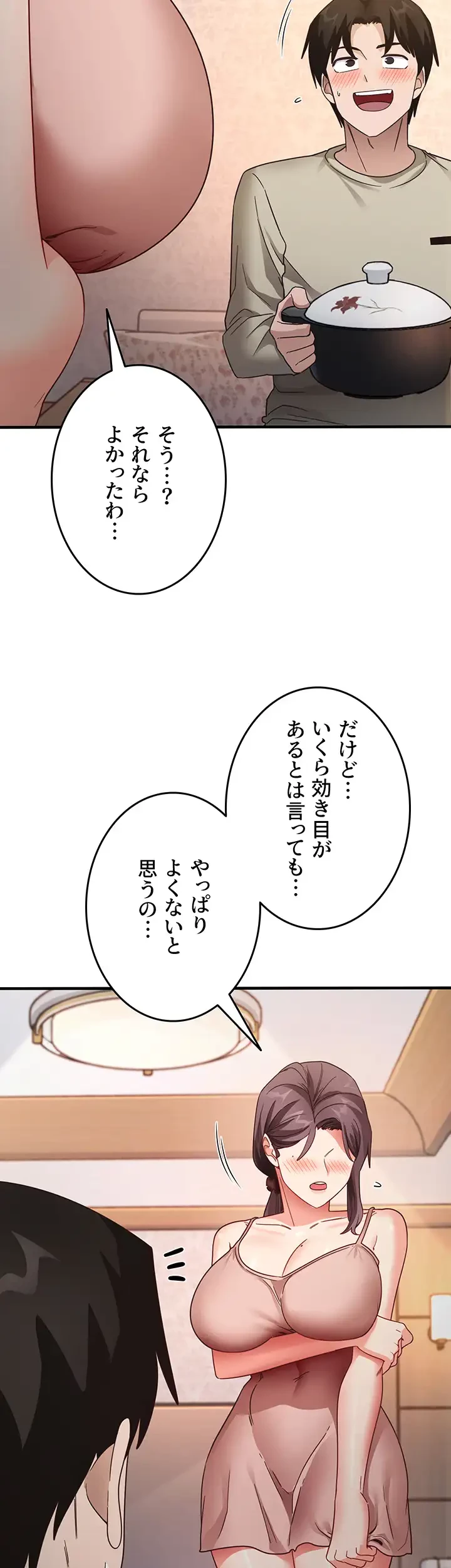 あの男のスッキリ勉強法 第16話 - 12