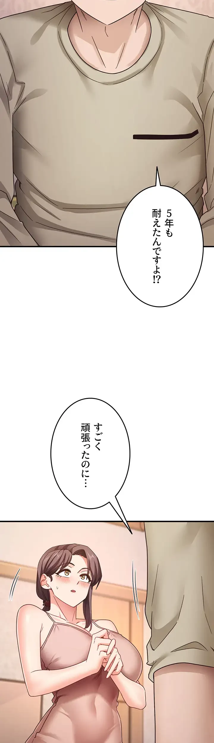 あの男のスッキリ勉強法 第16話 - 17