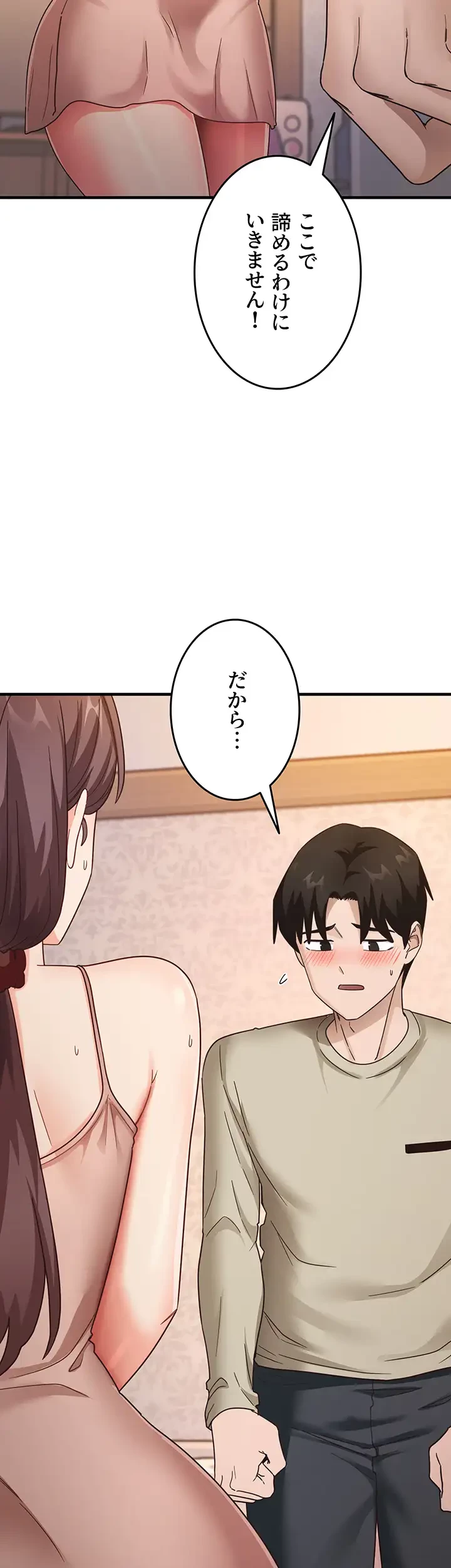 あの男のスッキリ勉強法 第16話 - 18