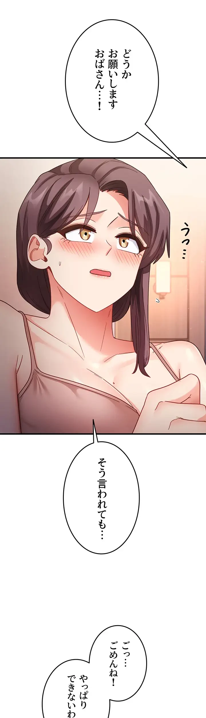 あの男のスッキリ勉強法 第16話 - 20