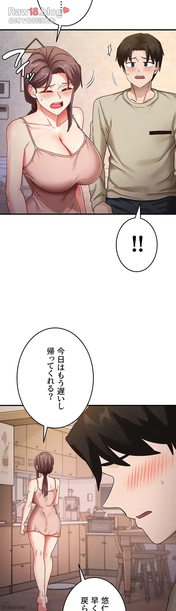 あの男のスッキリ勉強法 第16話 - 21